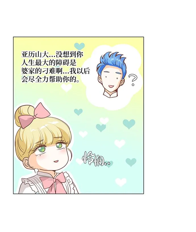第67话 第31页