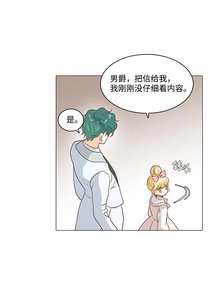 第67话 第32页