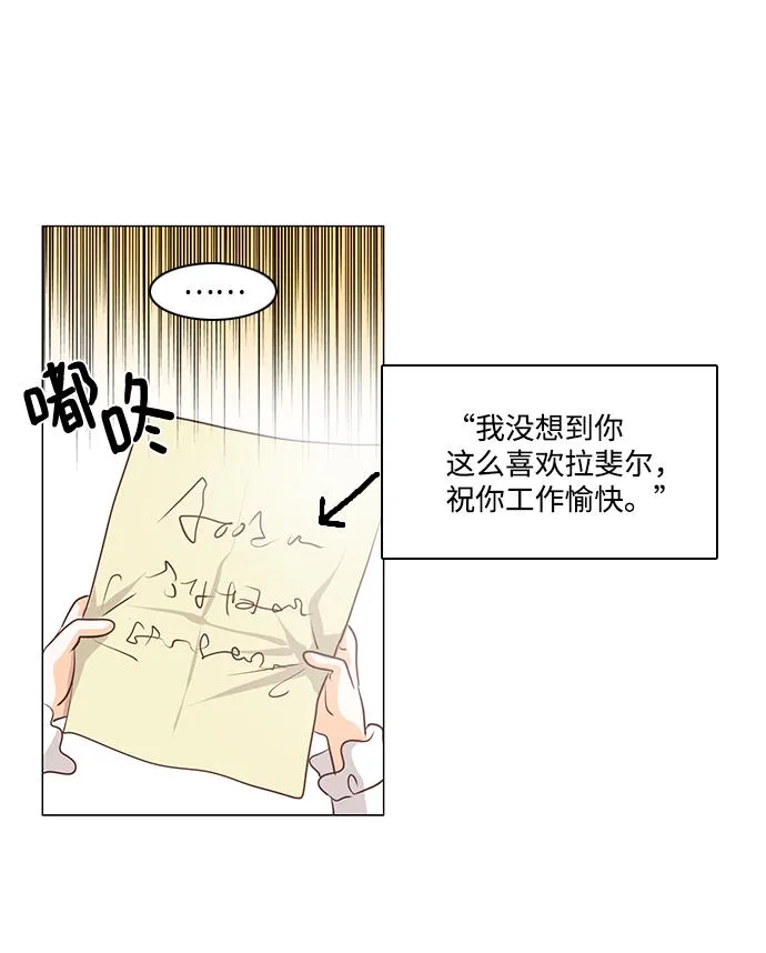 第67话 第33页