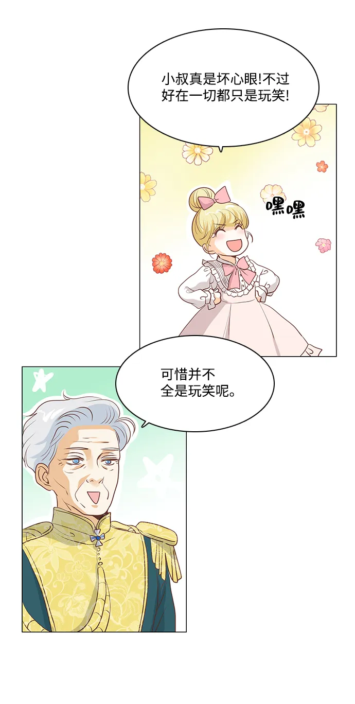 第67话 第36页
