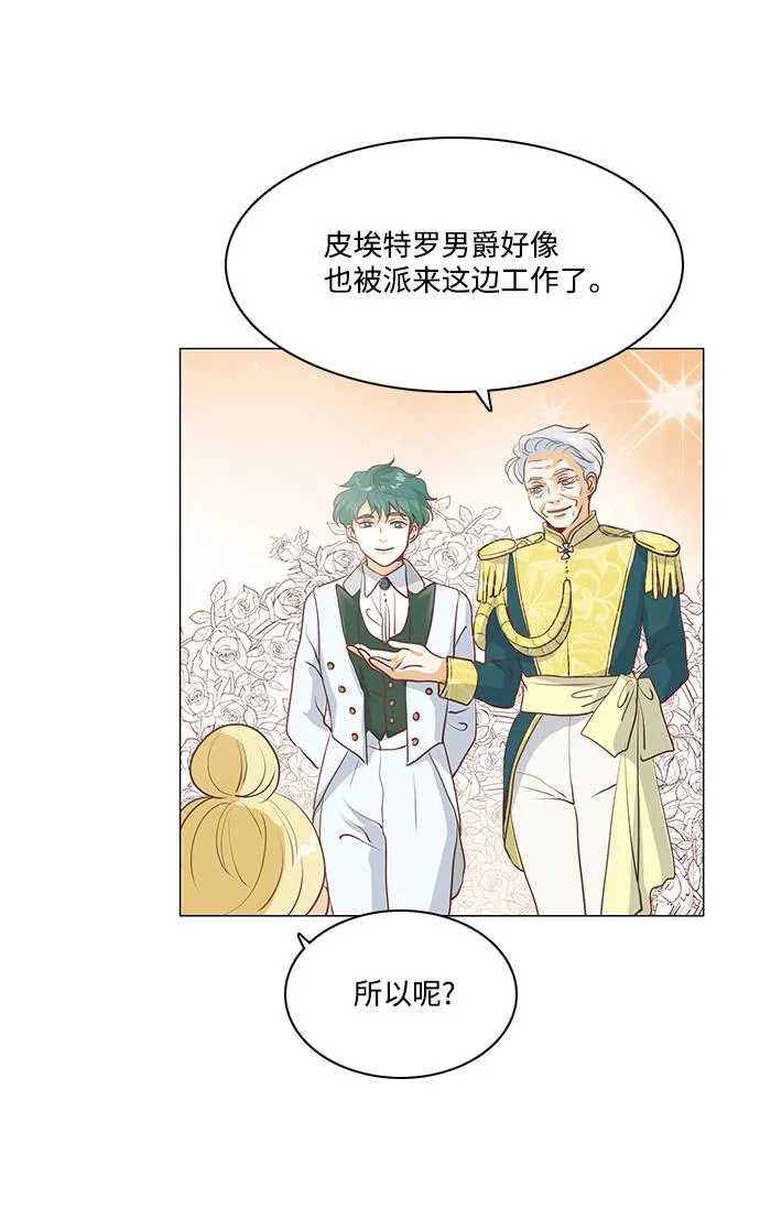 第67话 第37页