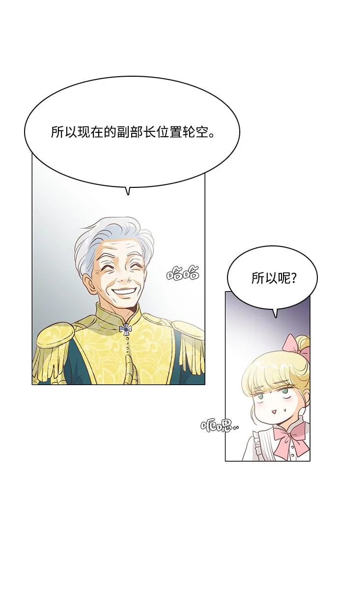 第67话 第38页