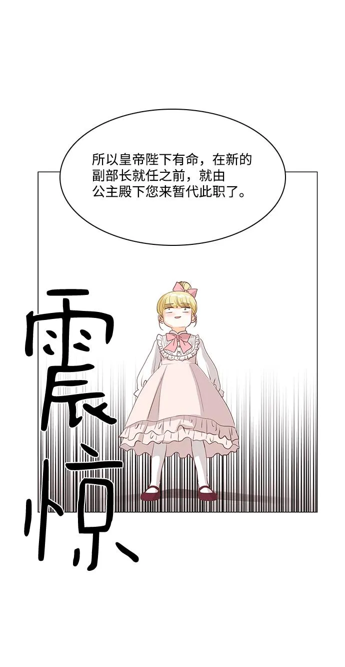 第67话 第39页
