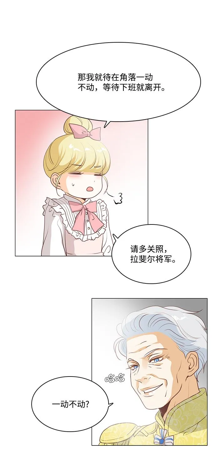 第67话 第42页