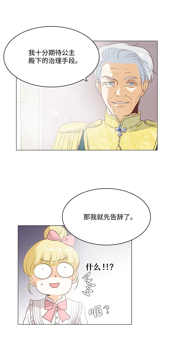 第67话 第44页