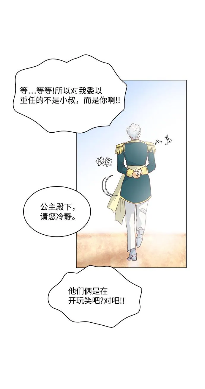第67话 第45页