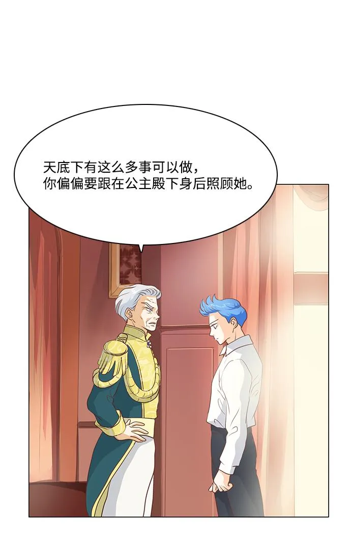 第67话 第51页