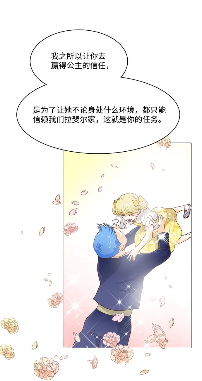 第67话 第52页