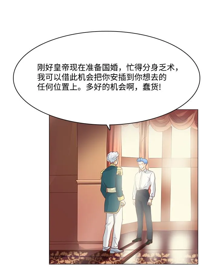 第67话 第54页