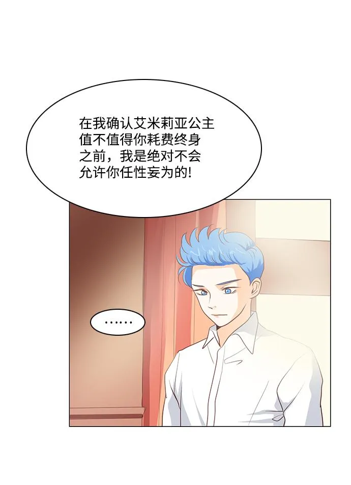 第67话 第55页