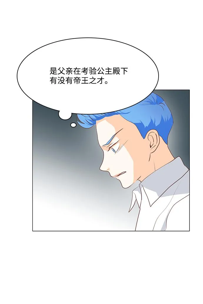 第67话 第59页