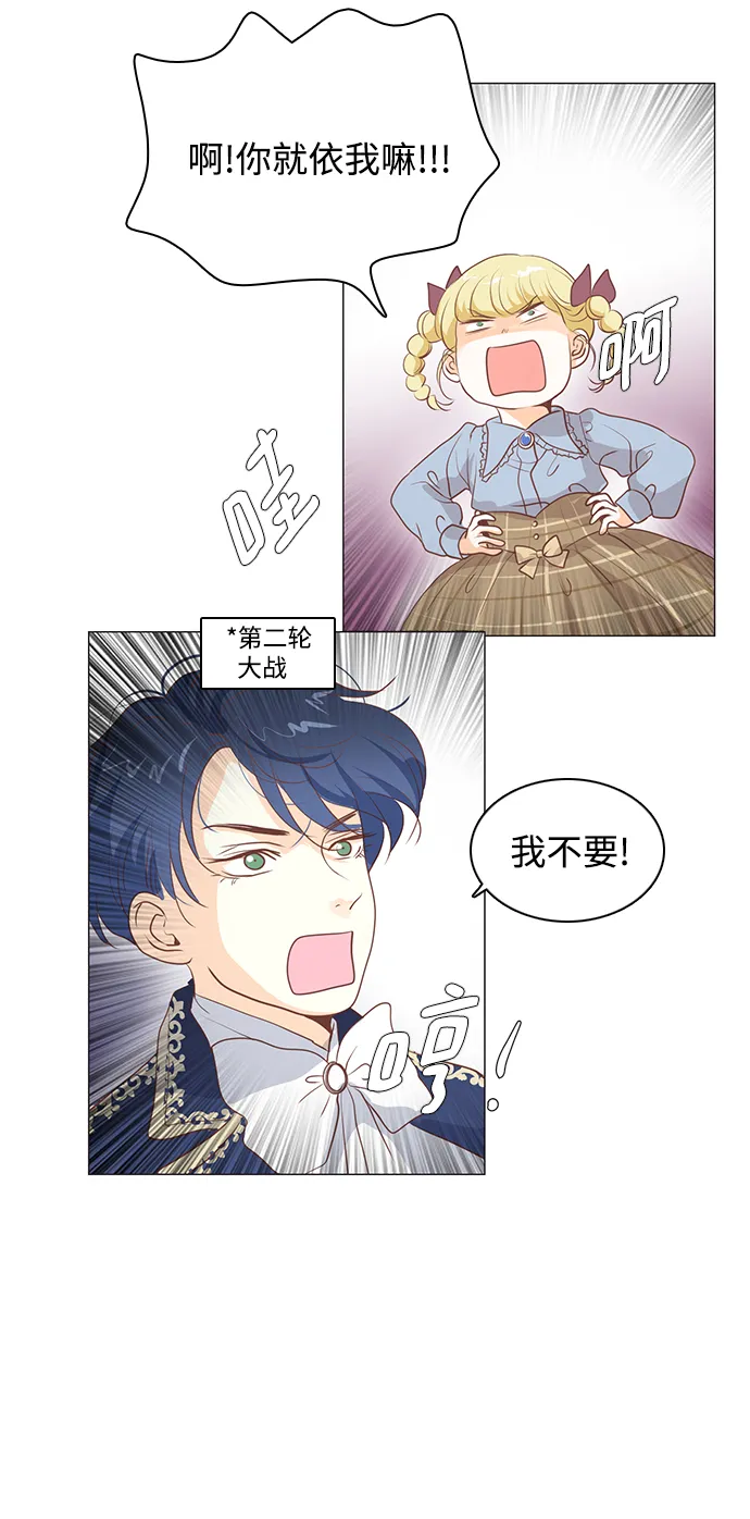 第66话 第2页