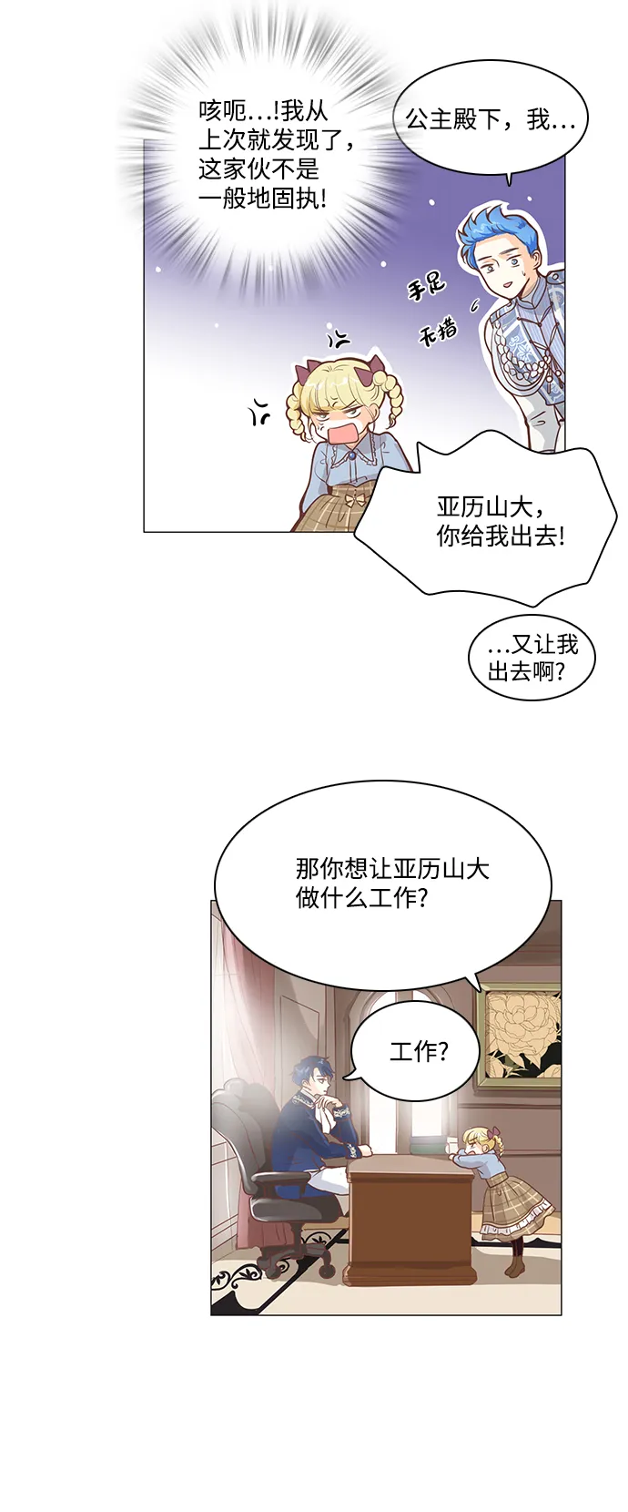 第66话 第3页
