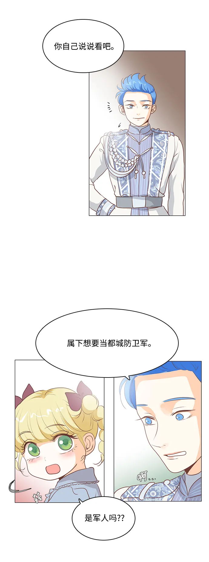第66话 第4页