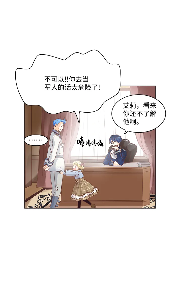 第66话 第5页