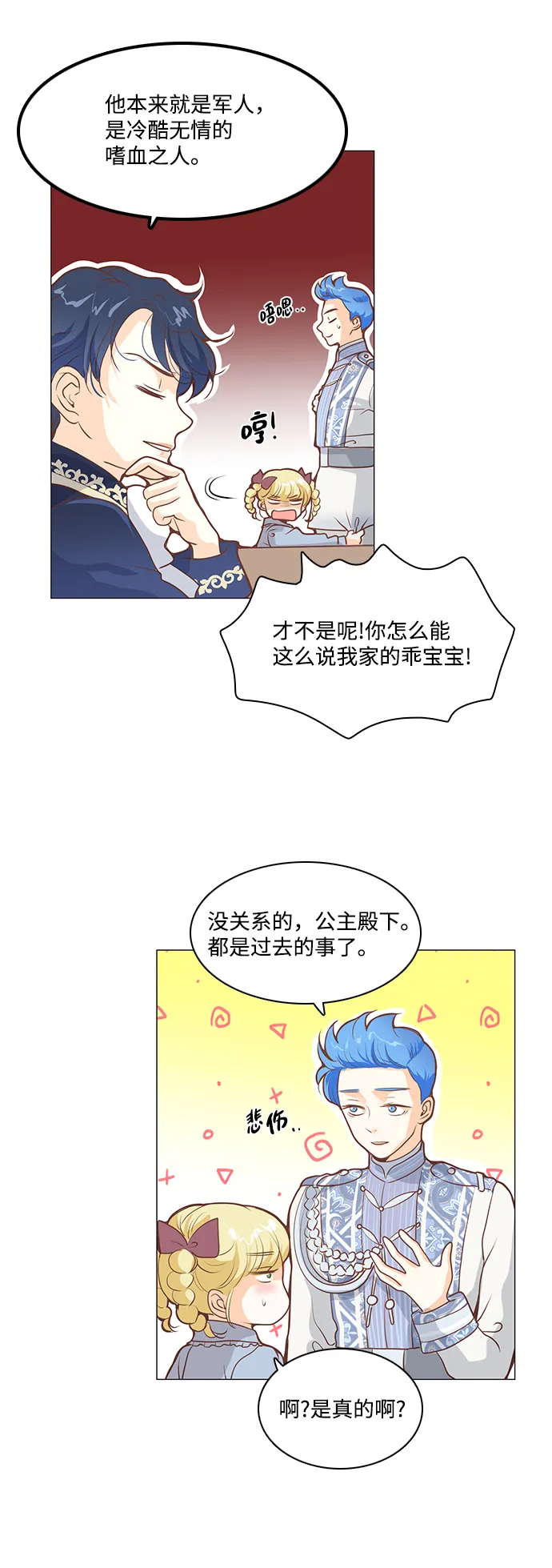 第66话 第6页