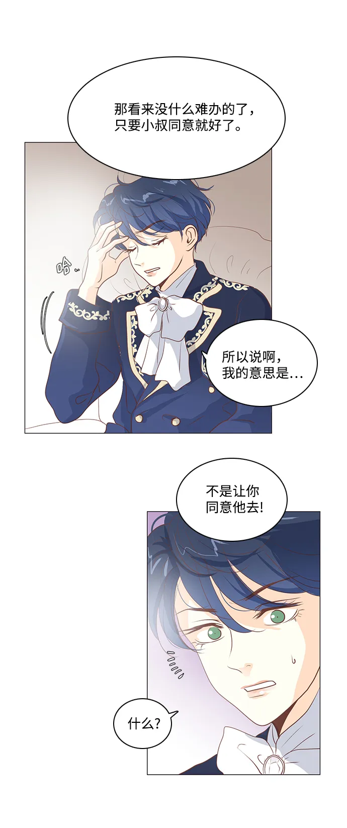 第66话 第7页