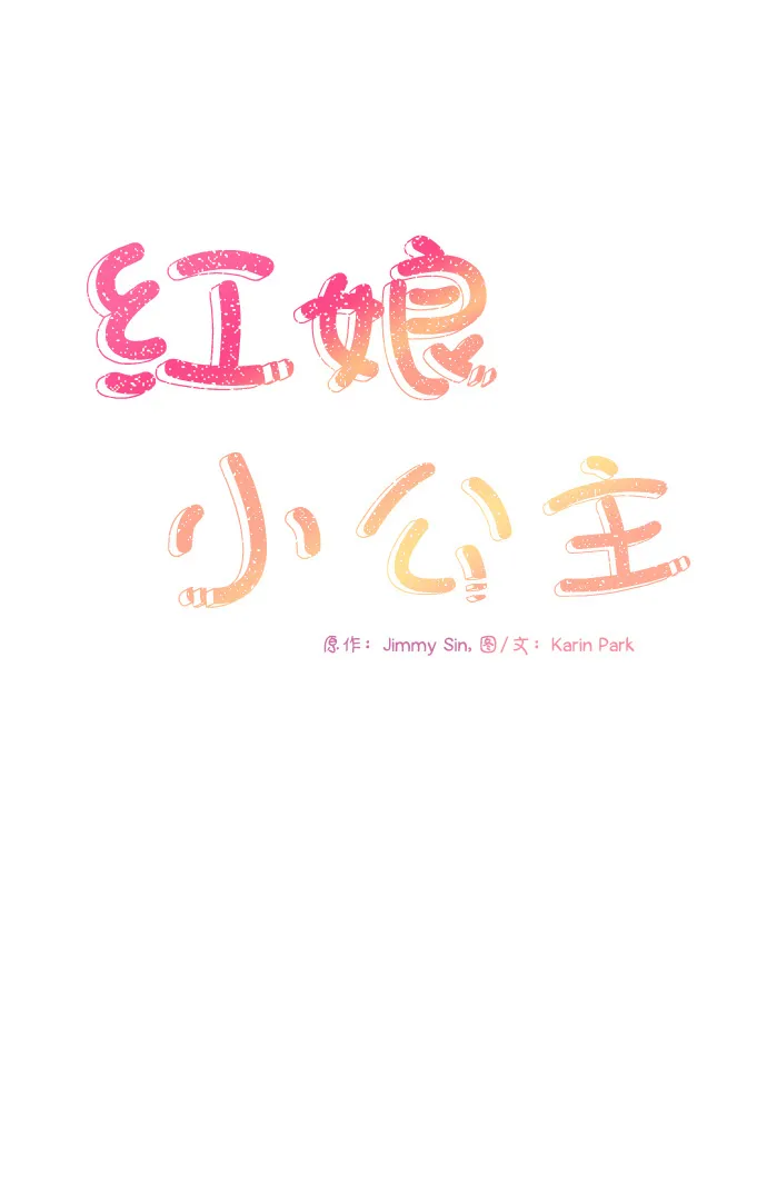 第66话 第11页