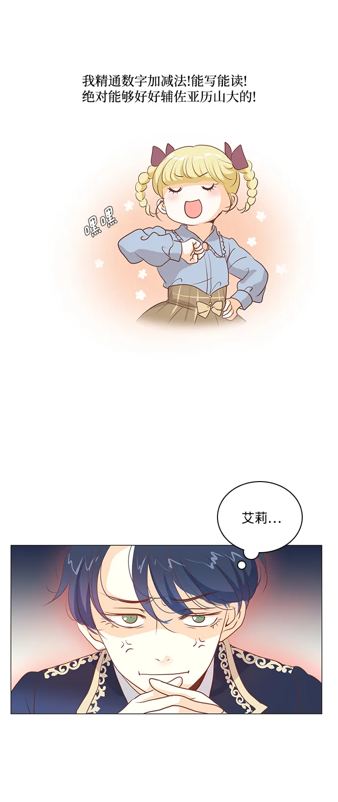 第66话 第12页