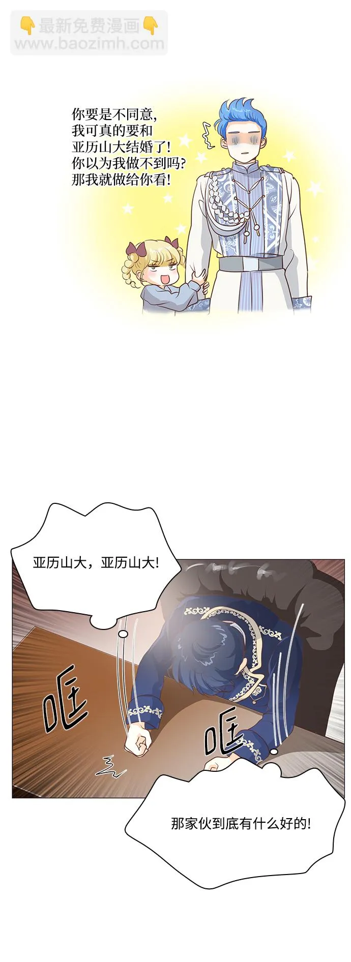 第66话 第13页
