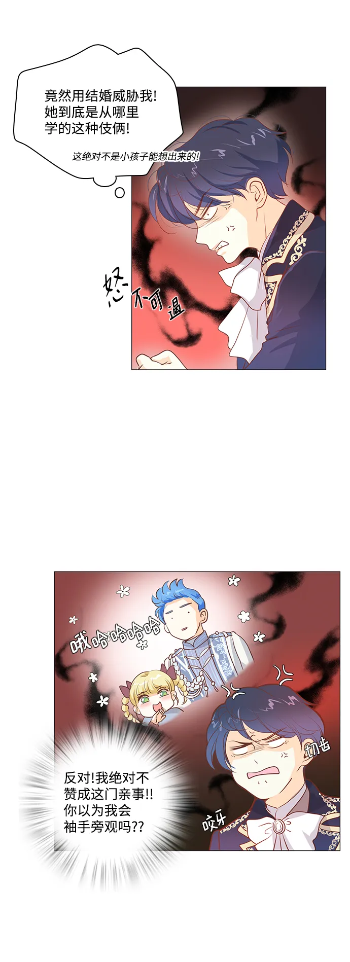 第66话 第14页
