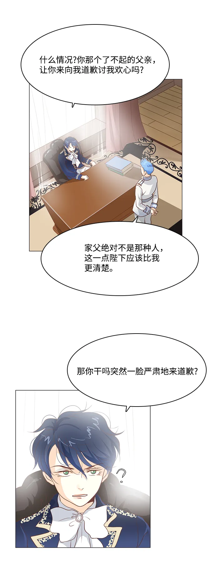 第66话 第19页