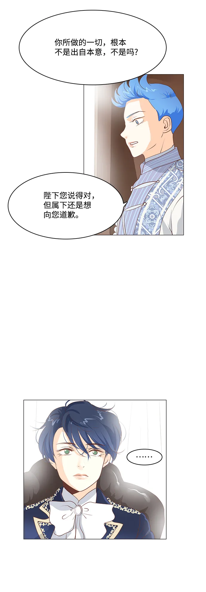 第66话 第20页