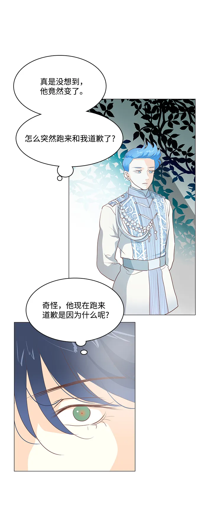 第66话 第21页