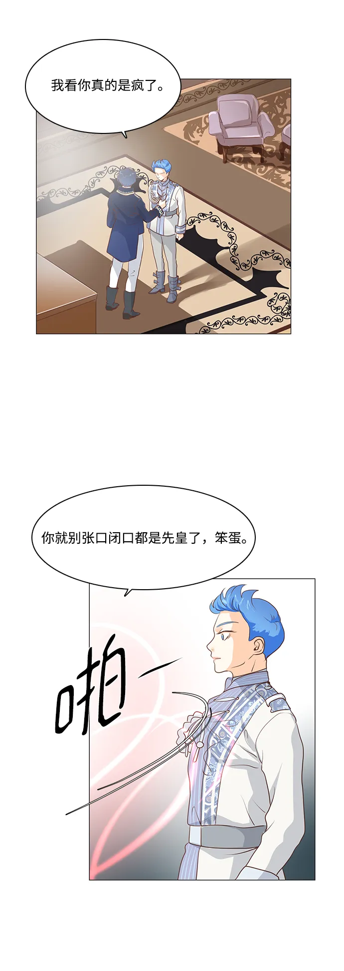 第66话 第34页