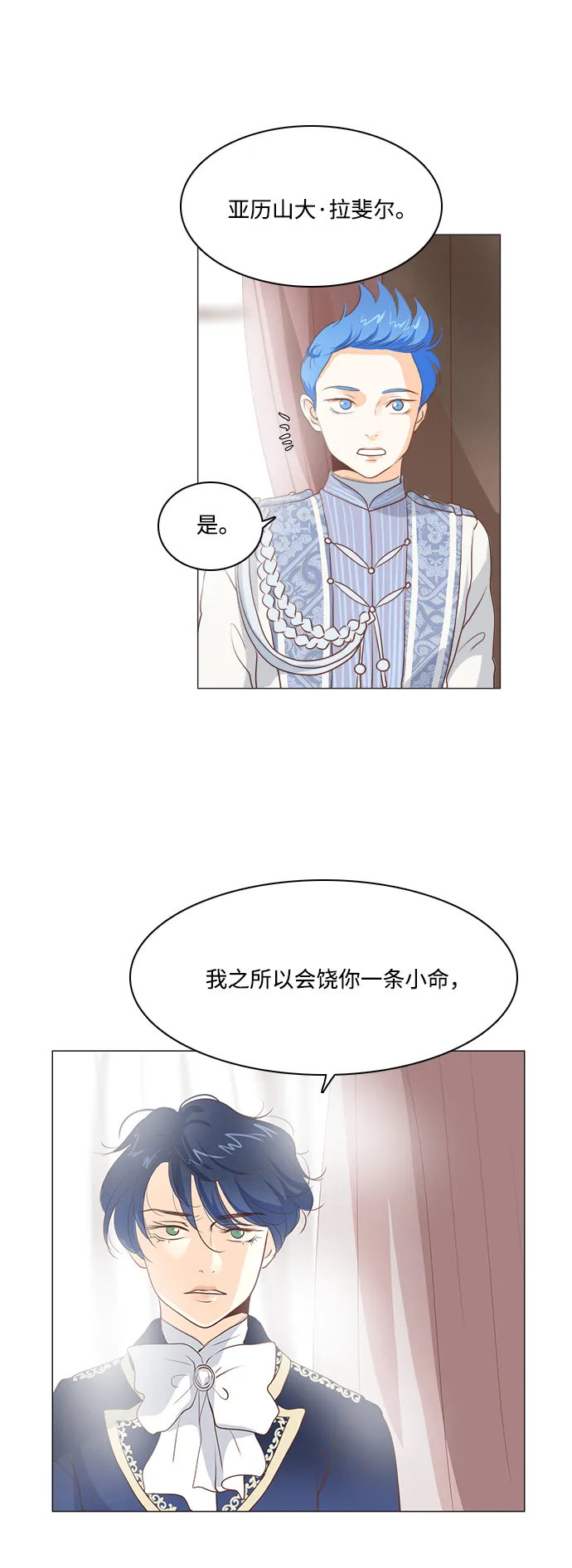 第66话 第42页
