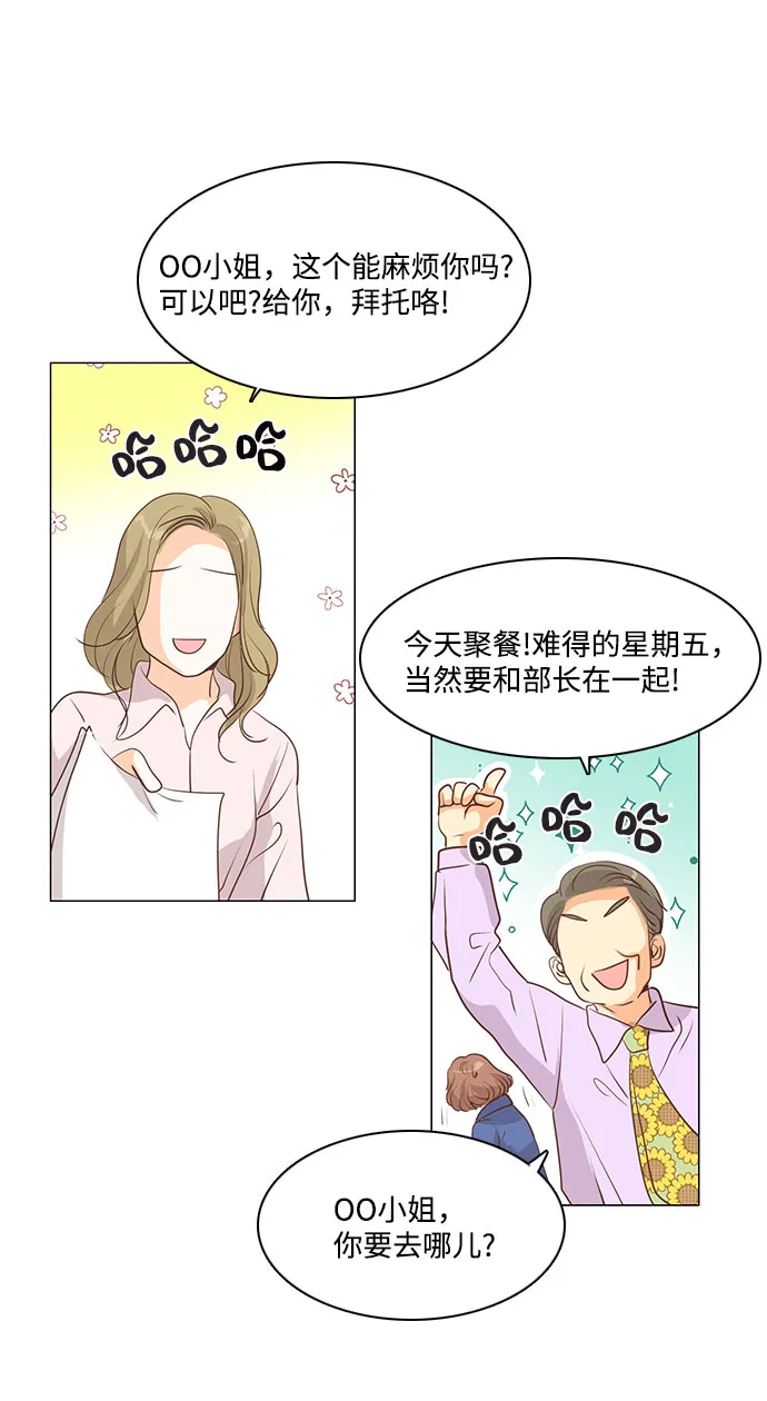 第65话 第1页