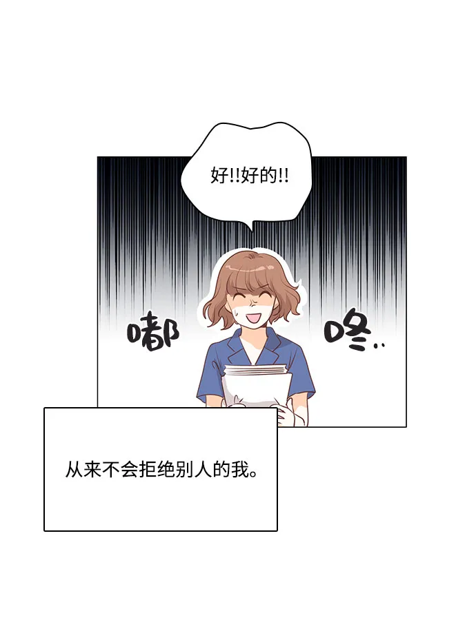第65话 第2页
