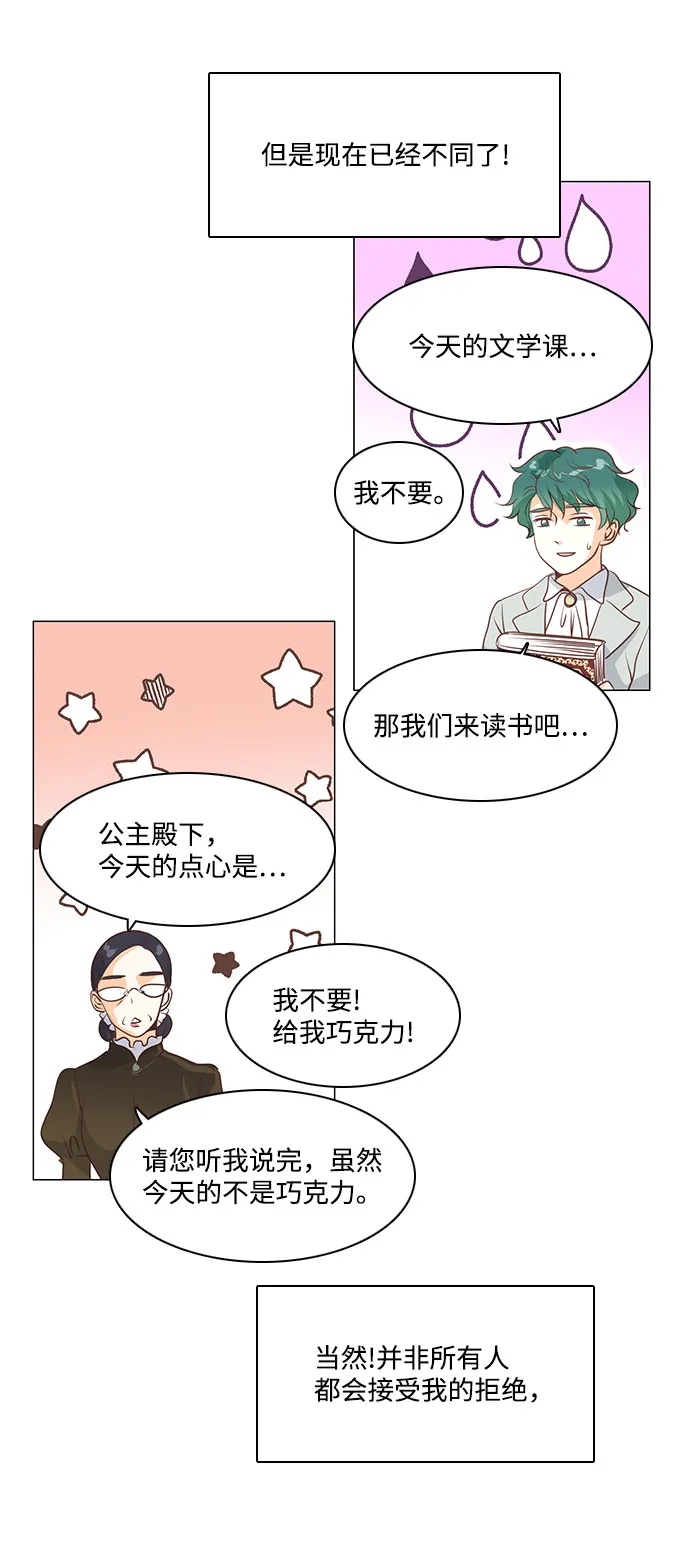 第65话 第3页
