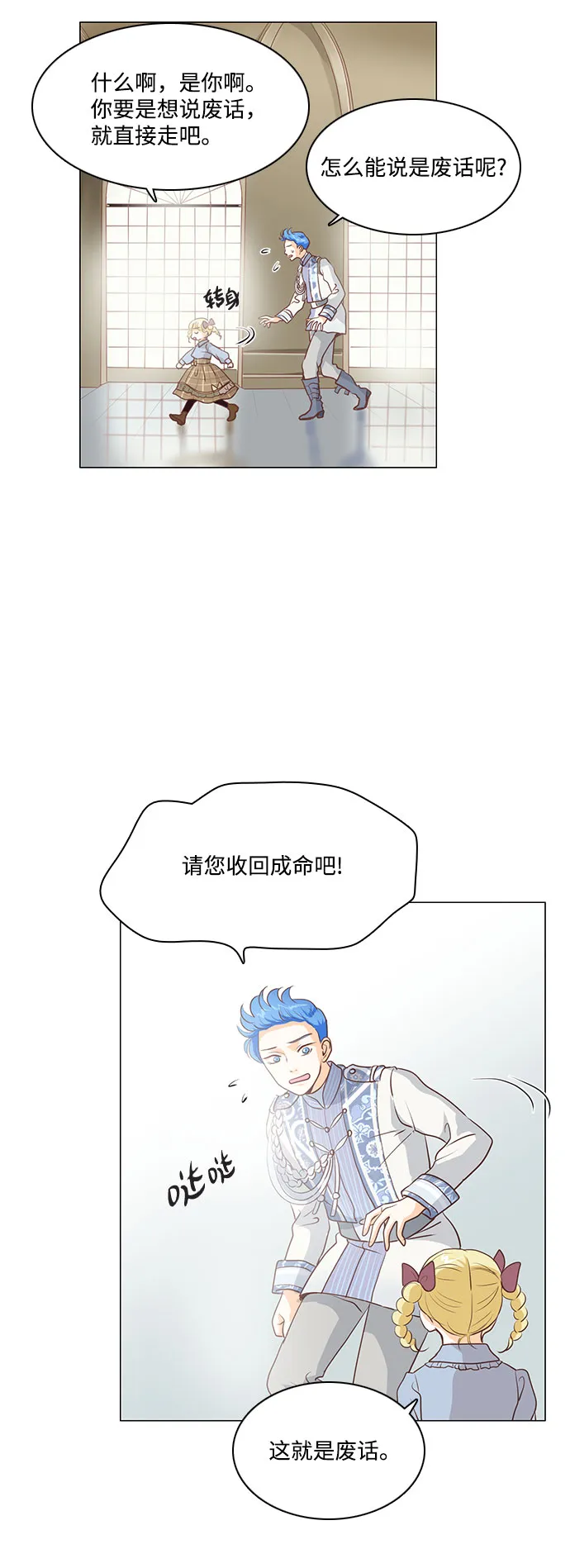第65话 第6页
