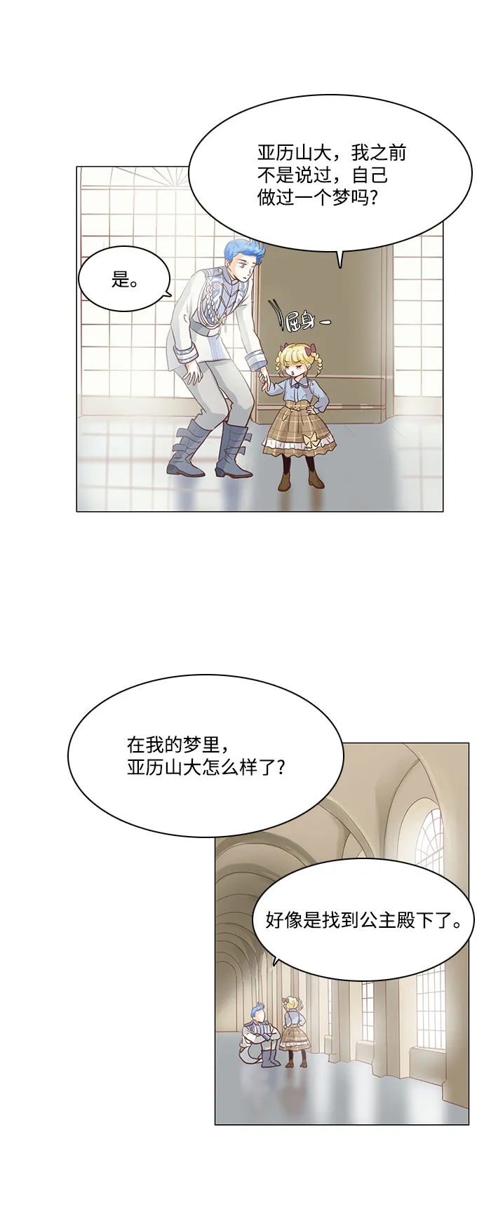 第65话 第8页