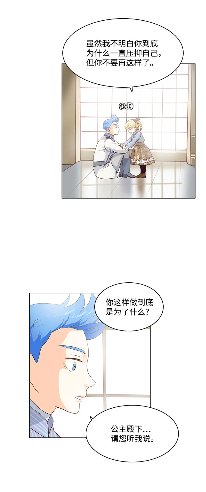 第65话 第11页