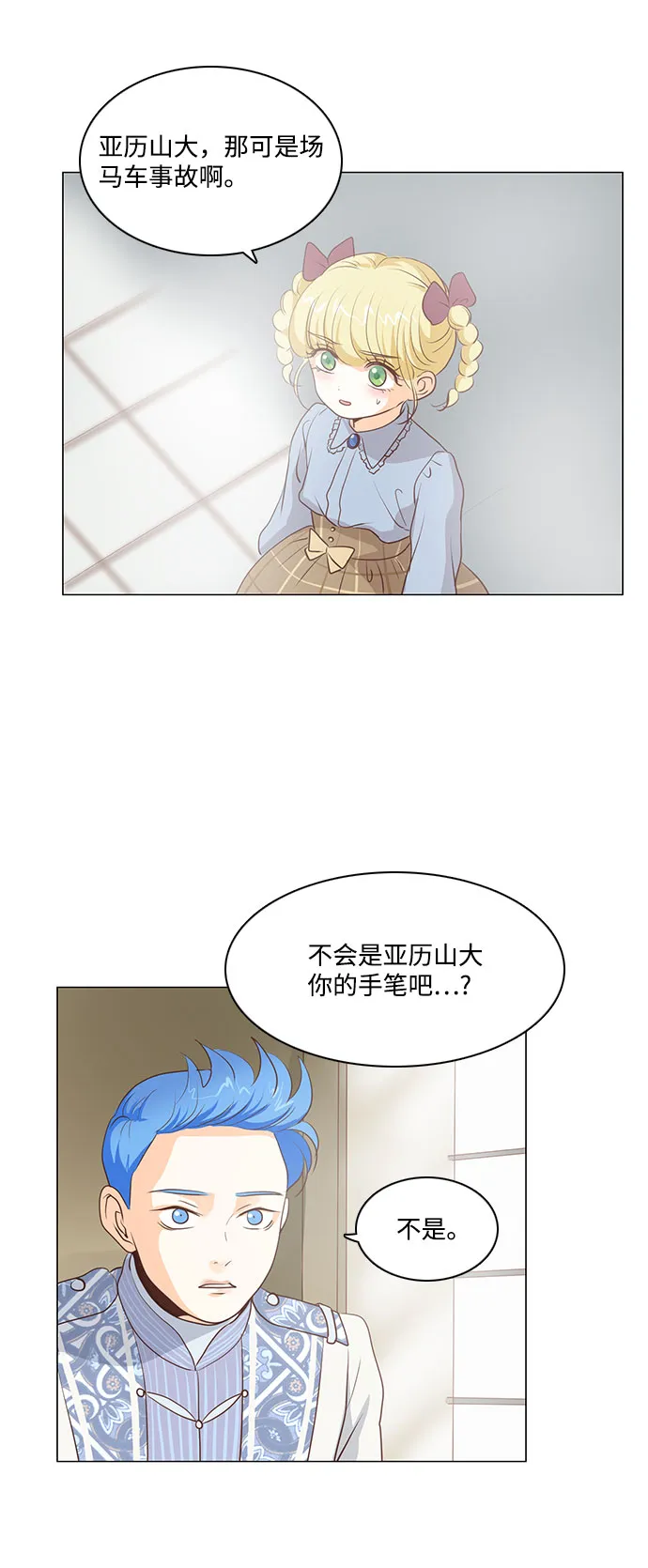 第65话 第16页