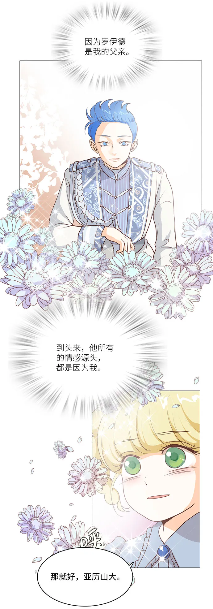 第65话 第23页