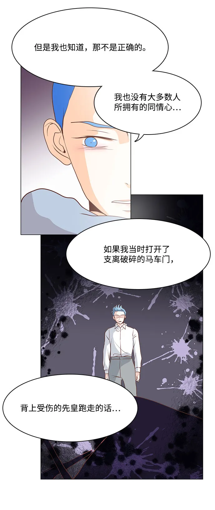 第65话 第26页