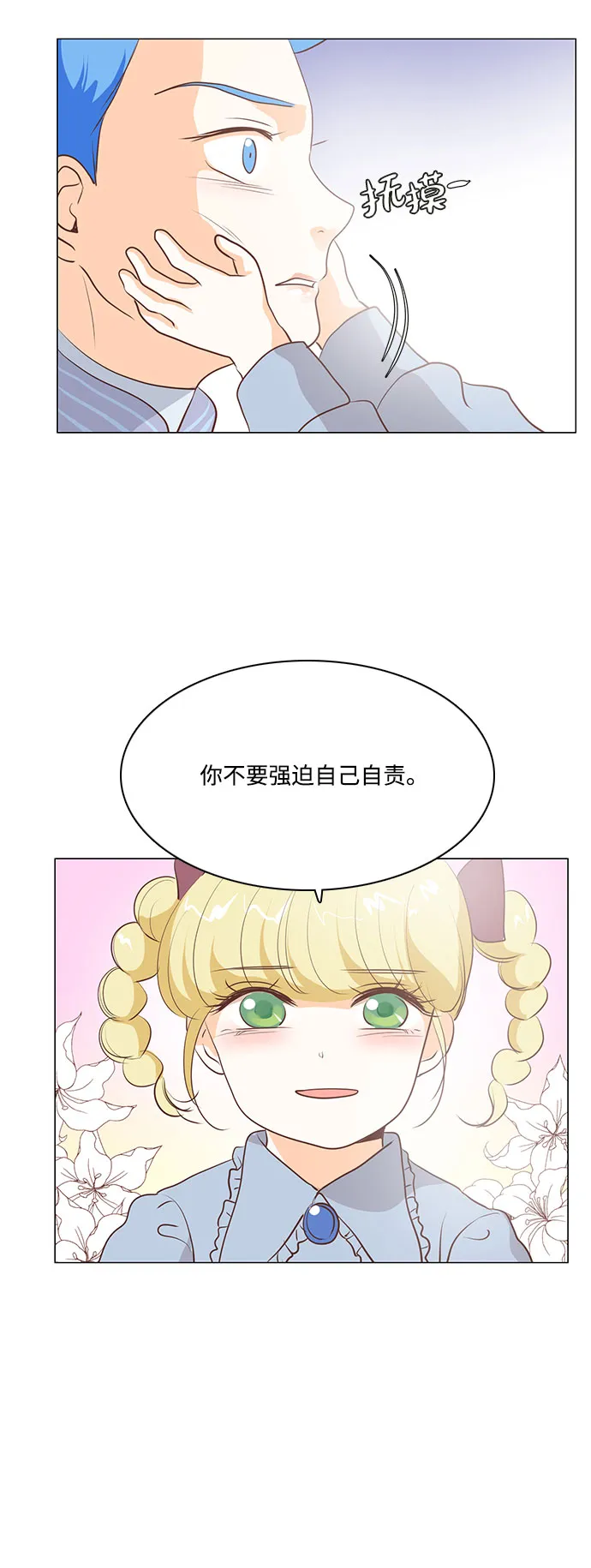 第65话 第28页