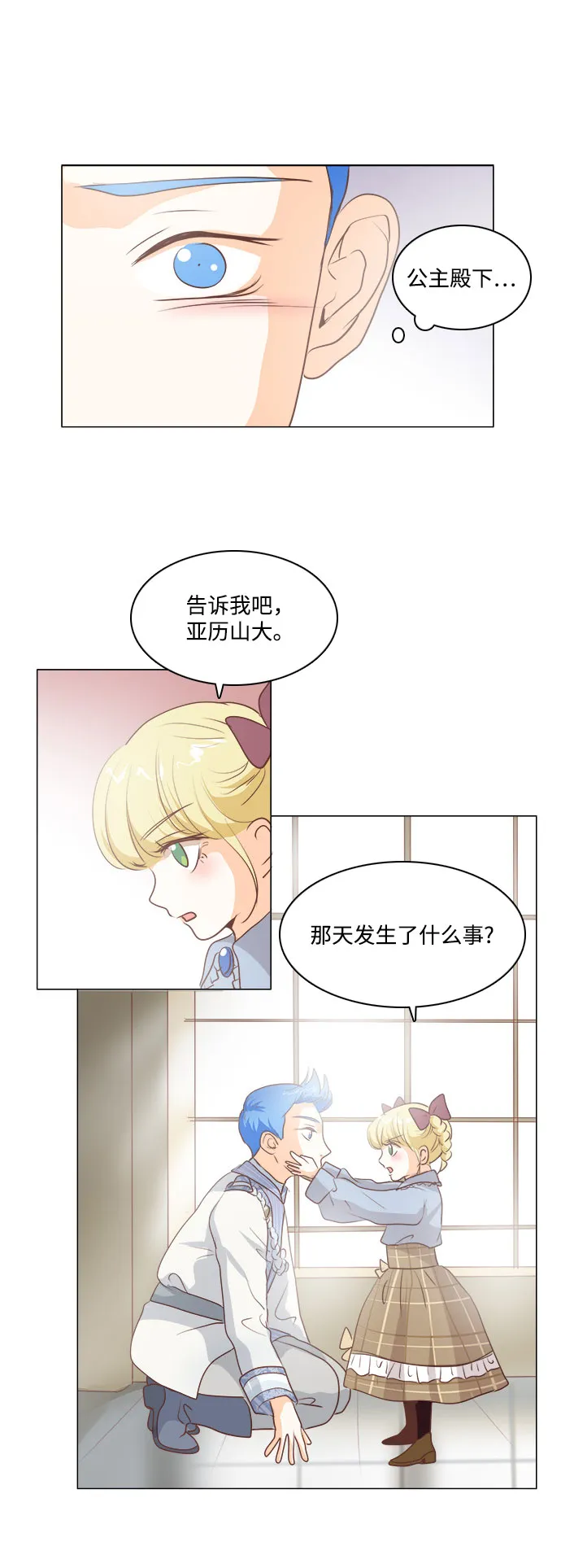 第65话 第29页