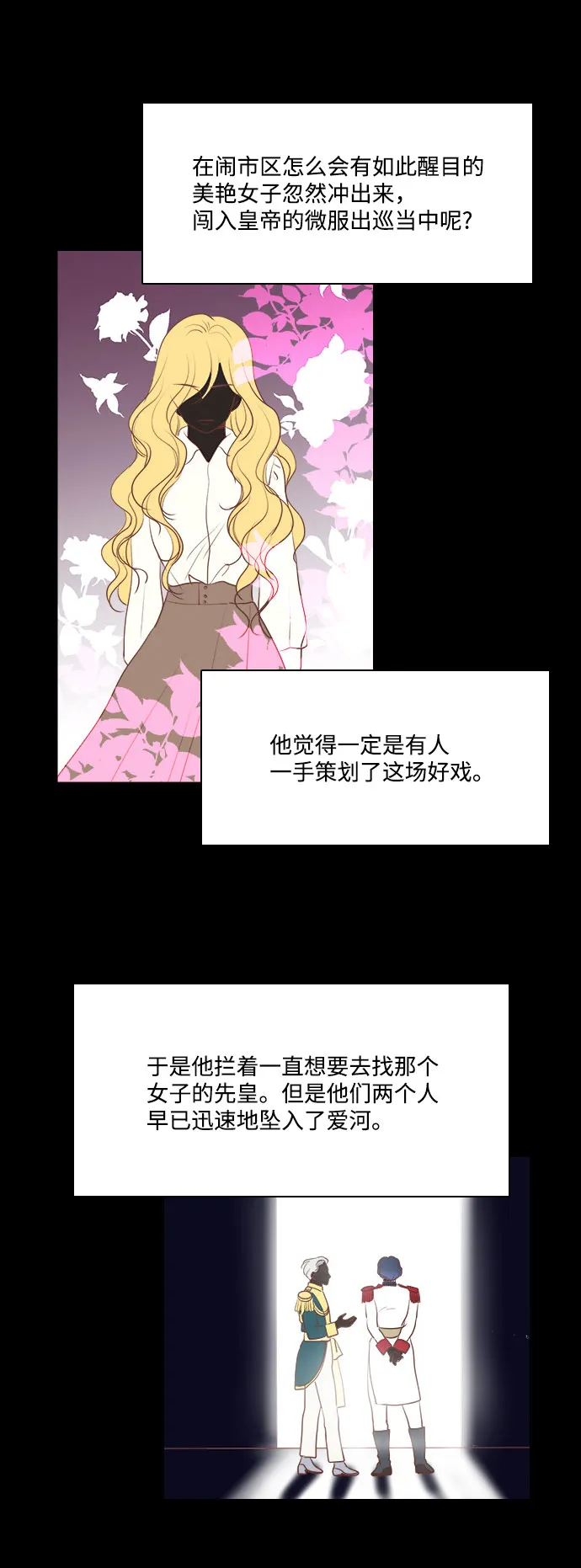 第65话 第32页