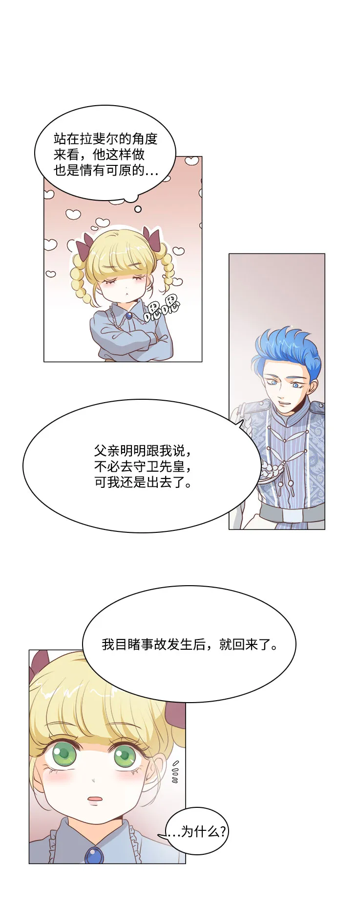 第65话 第34页