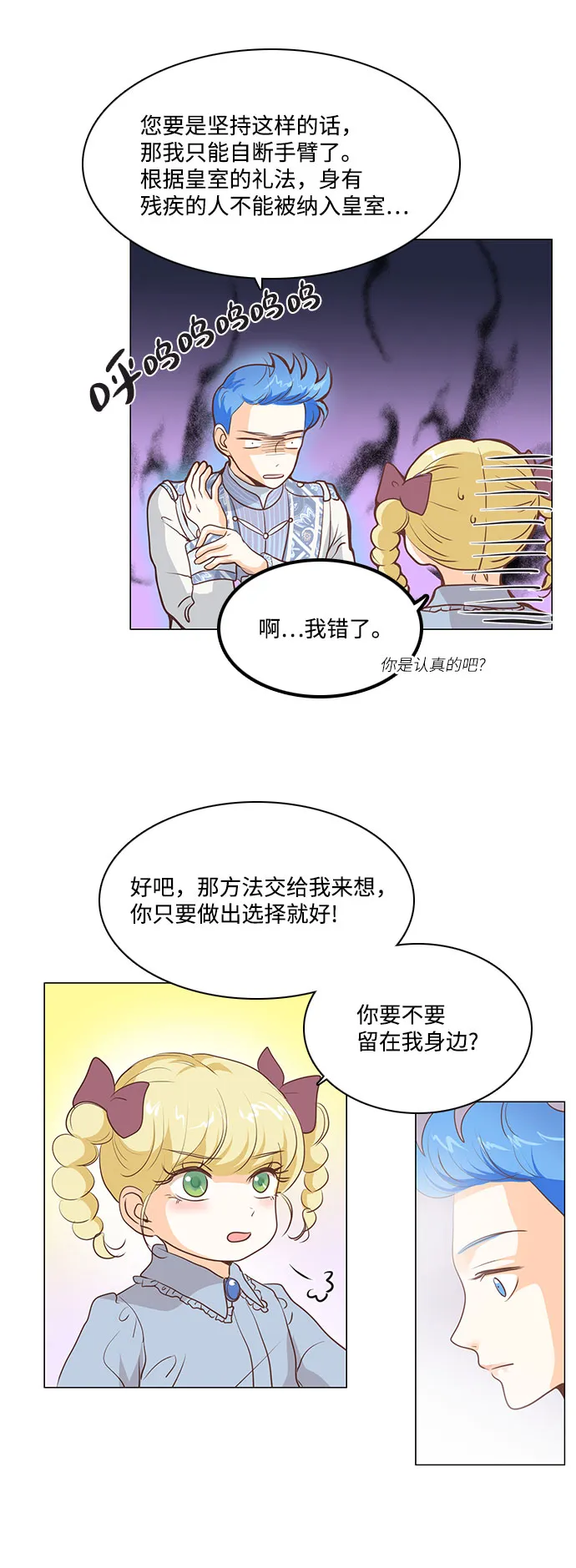 第65话 第41页