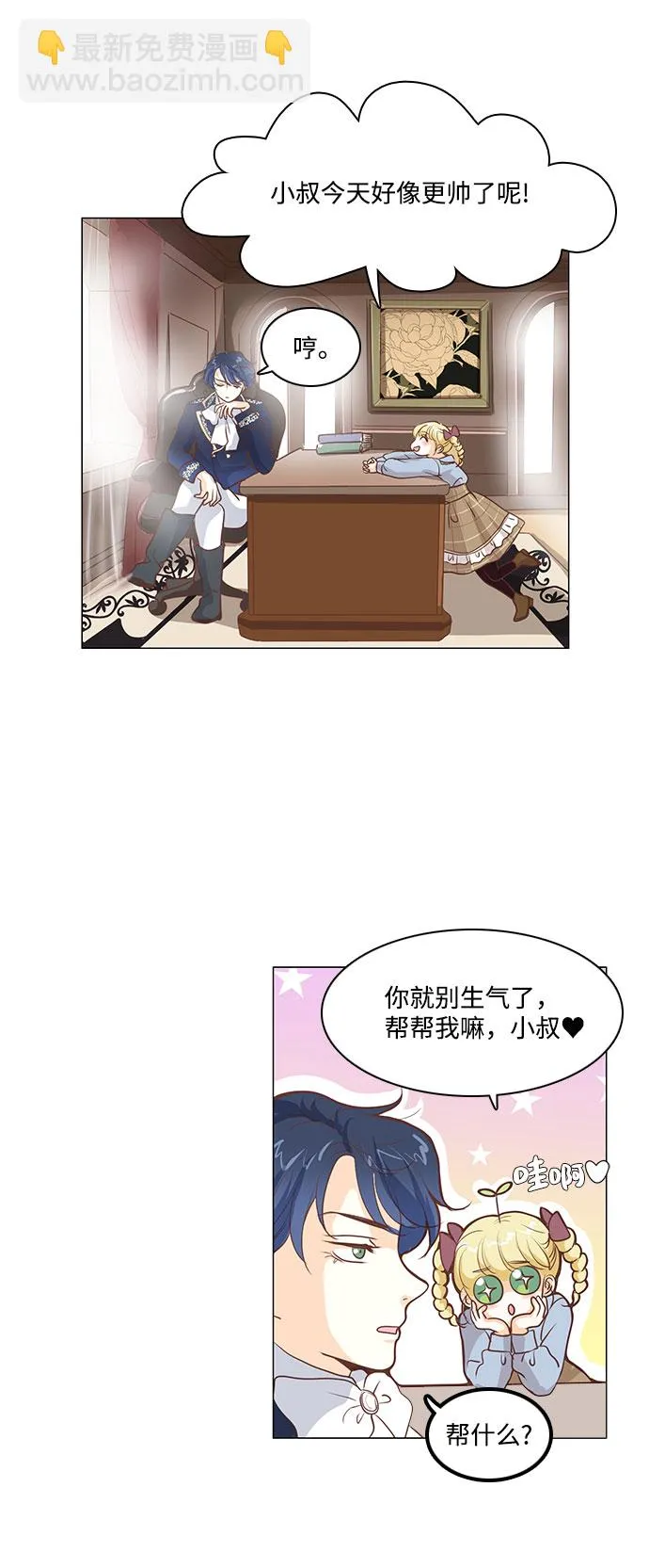 第65话 第44页