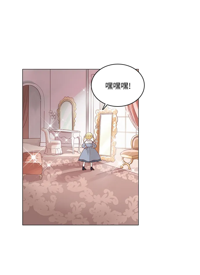 第68话 第2页