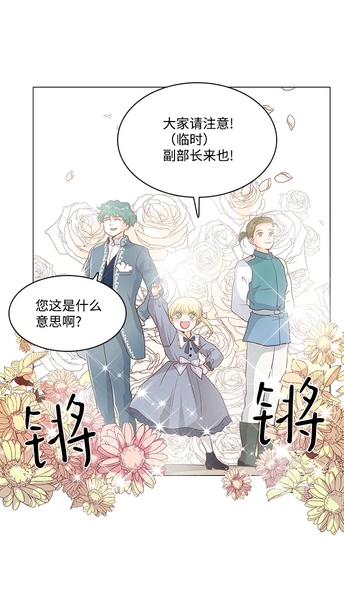 第68话 第5页