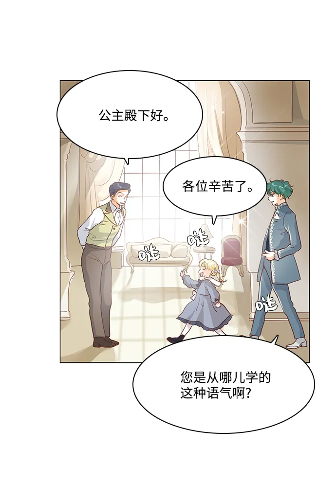第68话 第6页