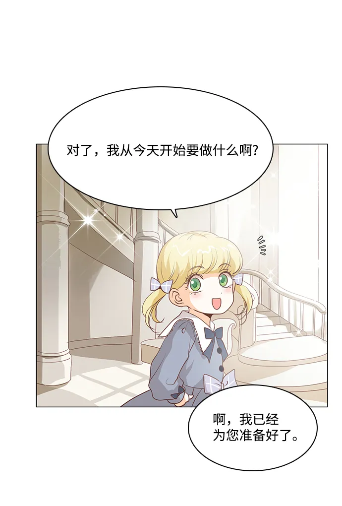 第68话 第7页