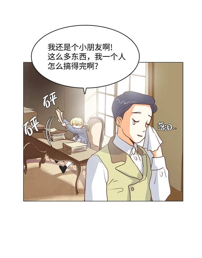 第68话 第12页